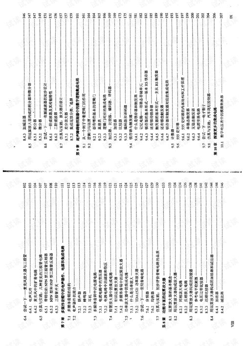 实例解读电子元器件与电路设计